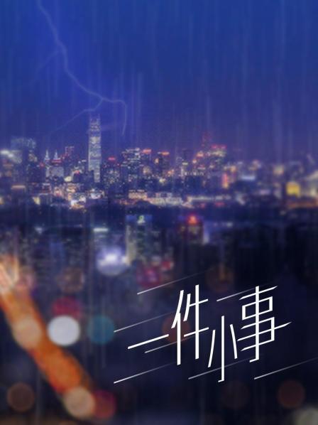 汐汐-黑丝[75P 7V/855M]